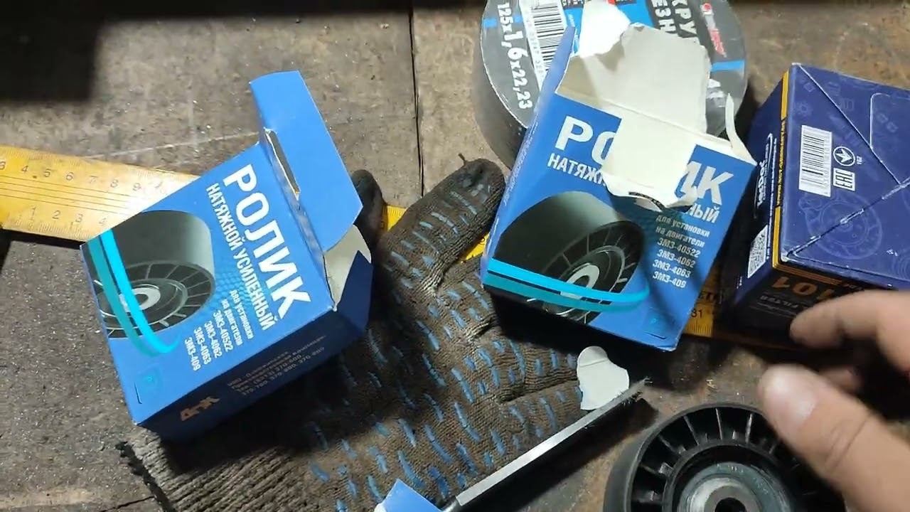 Натяжные ролики для сцепления минитрактора! Закупаю мелочевку. смотреть онлайн