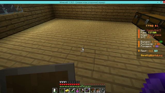 Обзор на промо Беффа REALLYWORLD!