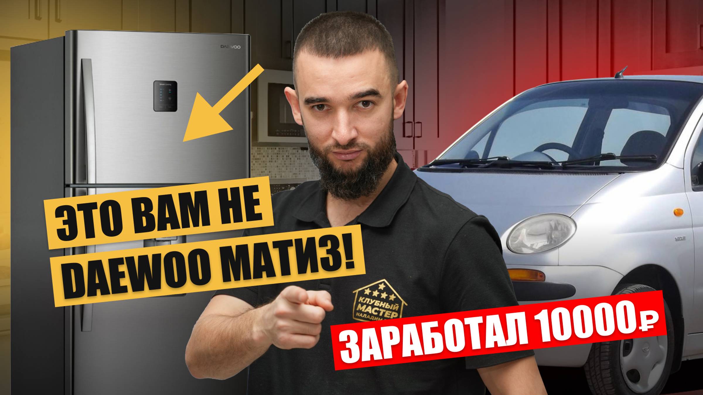 Устранение утечки на холодильнике Daewoo / Легкие 10.000 рублей смотреть онлайн