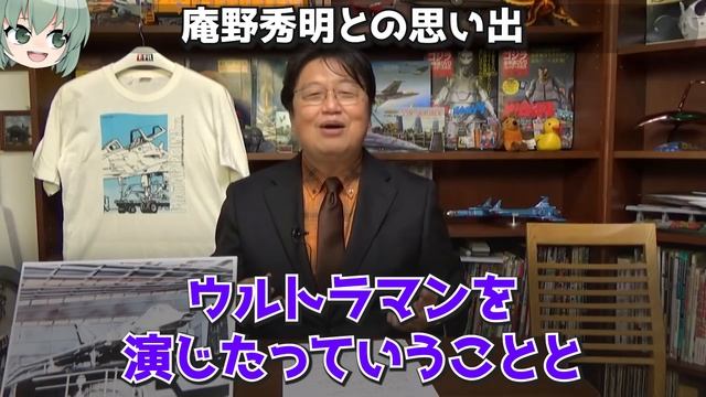 庵野秀明との思い出を語る「彼の描いたTシャツが未だに捨てられないんだ」【赤井孝美 ガイナックス】【岡田斗司夫/切り抜き】 смотреть онлайн