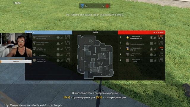 Варфейс. Сервер Чарли. 14.09.2018 18+