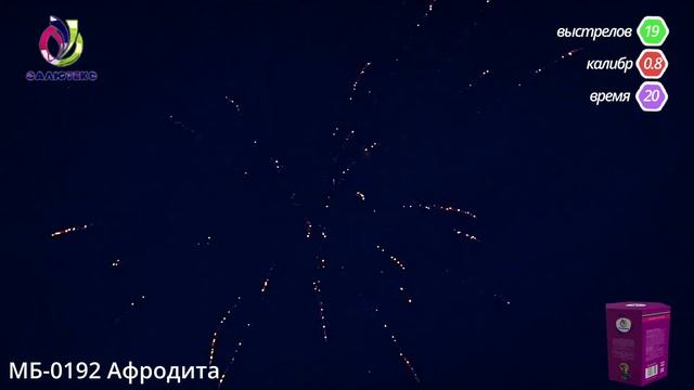 Салют "МБ-0192-Афродита" смотреть онлайн