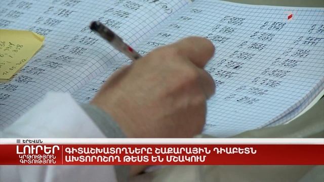 Գիտաշխատողները շաքարային դիաբետն ախտորոշող թեստ են մշակում