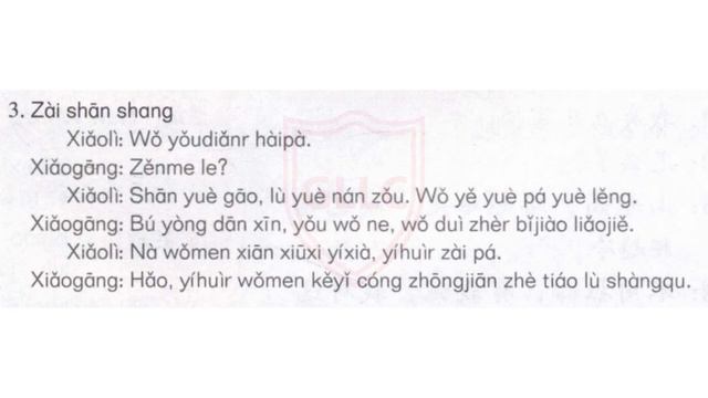 HSK 3 Full Book Audio | HSK Standard Course 3 Textbook | Lesson # 9 | Learn Chinese With GLLC