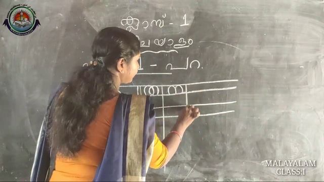 Class I Malayalam Part 2(NBCS) Miss Jilu смотреть онлайн