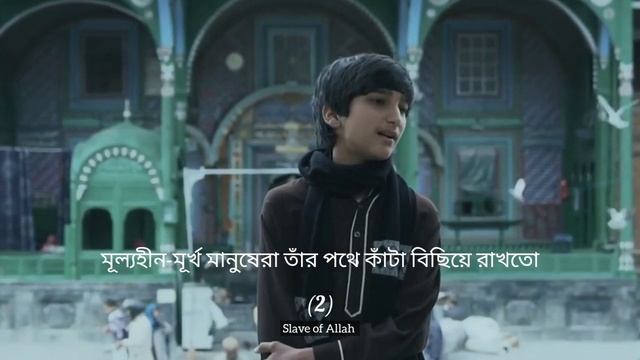 jaane janaan naat bangla lyrics || bangla subtitle || arif mir || ayaan sajad || slave of Allah смотреть онлайн