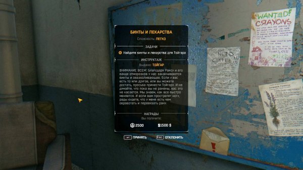 Dying Light. Бинты и лекарства. Прохождение от SAFa