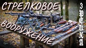 Коротко об основном стрелковом оружии Третьего Рейха