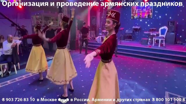 Армянский танец Арцах. Ансамбль танцев Тимура (живут в Москве, выезжают по России и другим странам) смотреть онлайн