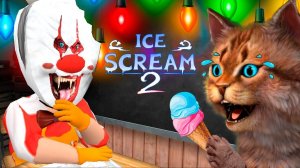 МОРОЖЕНЩИК это ПРОДАВЕЦ ИЗ McDonald’s ► Ice Scream Episode 2 Полное прохождение