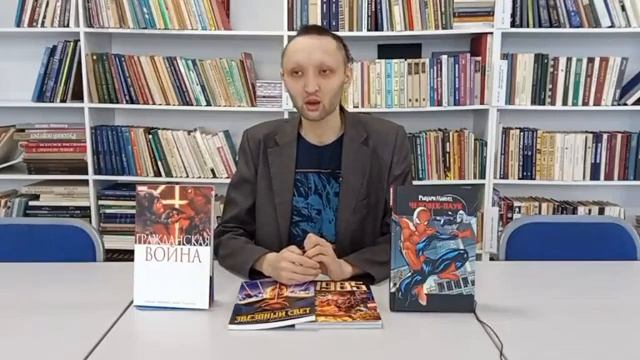 Центр комиксов. Комиксы Марка Миллара смотреть онлайн