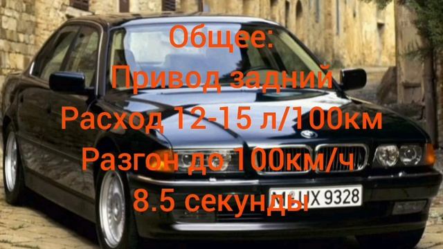 БМВ е 38 "Бумер" смотреть онлайн