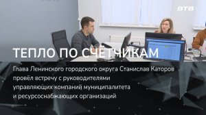 ТЕПЛО ПО СЧЁТЧИКАМ