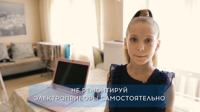 Электроприборы смотреть онлайн
