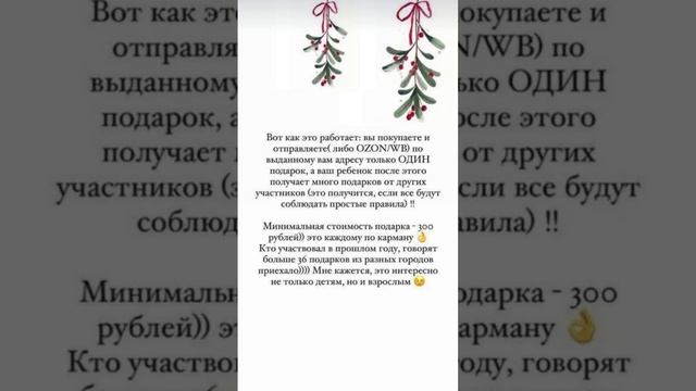 подарки детям!