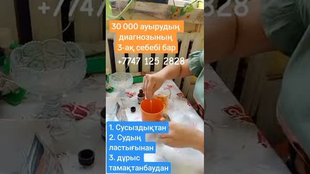 АУЫРМАЙТЫН ЖОЛ МЕН ЖУРУ смотреть онлайн