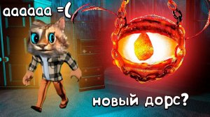 ДОРС 2 НО В ПОДЗЕМЕЛЬЕ  DOORS ROBLOX HAUNT