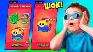 САМЫЙ ВЕЗУЧИЙ АККАУНТ В БРАВЛ СТАРС