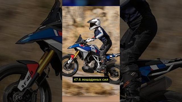 Новый BMW G 450 GS смотреть онлайн