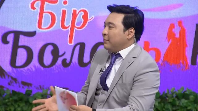 Арген не айтуға келді?😳 Бір Болайық! 08.12.22 смотреть онлайн