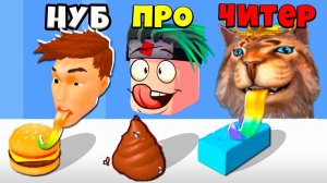 ЭВОЛЮЦИЯ ЛИЗАНИЯ ЕДЫ Максимальный Уровень Lick Food Lick Runner Noob Pro Hacker