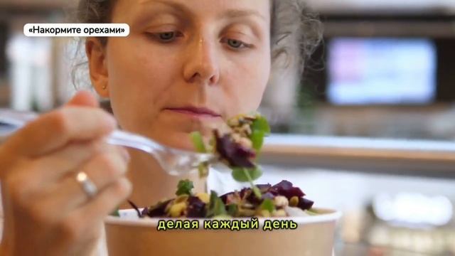 : "Питание для Хорошего Настроения: Какие Продукты Станут Вашими Лучшими Друзьями?" смотреть онлайн