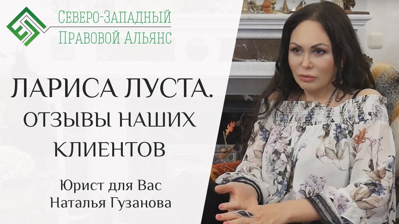 Отзыв о Юридической Компании 