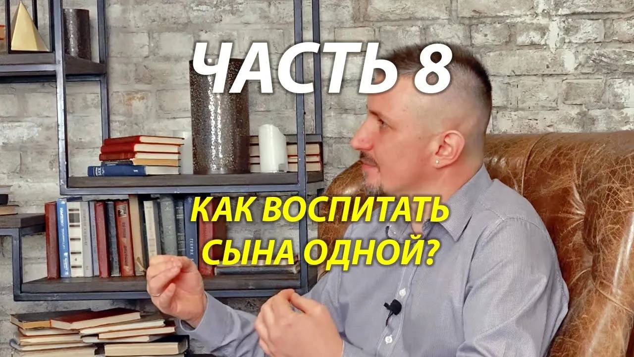 Как маме воспитать сына в одиночку?