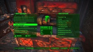 Fallout 4. Выживание без смертей. Подземка (часть 41)