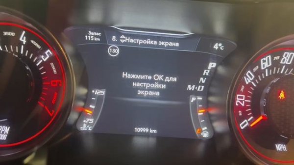 Русификация, SRT - Dodge challenger