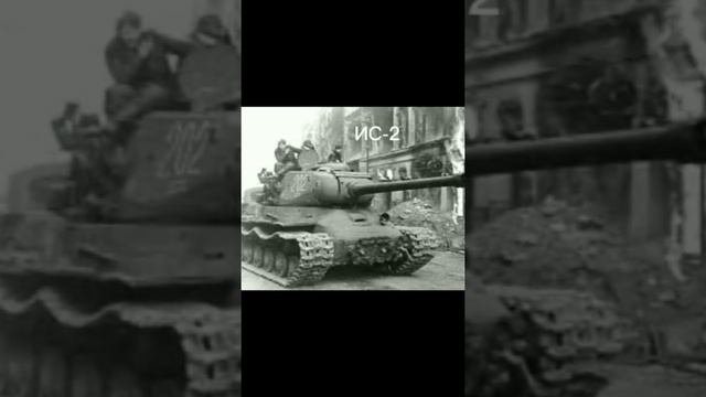 Лучшии танки WW2😱😱😱 смотреть онлайн