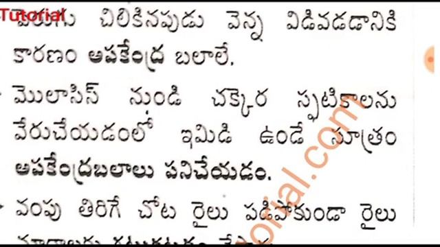SI - కానిస్టేబుల్ ప్రిపరేషన్ క్లాసెస్ || రసాయన, భౌతికశాస్త్రము || పార్ట్ - 4 смотреть онлайн