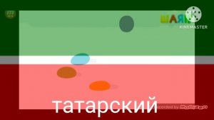 Бодо бородо заставка на разных языках 2