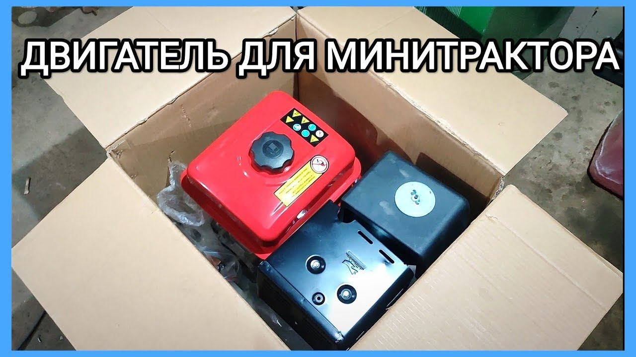 Купил МОТОР для МИНИТРАКТОРА, усилил узел перелома смотреть онлайн