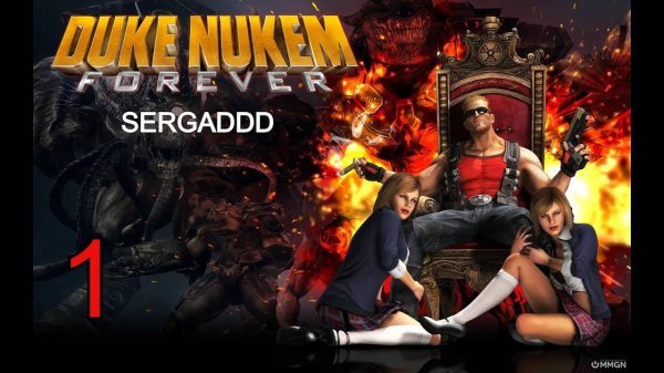 DUKE NUKEM FOREVER | ПРОХОЖДЕНИЕ #1 (СТРИМ)