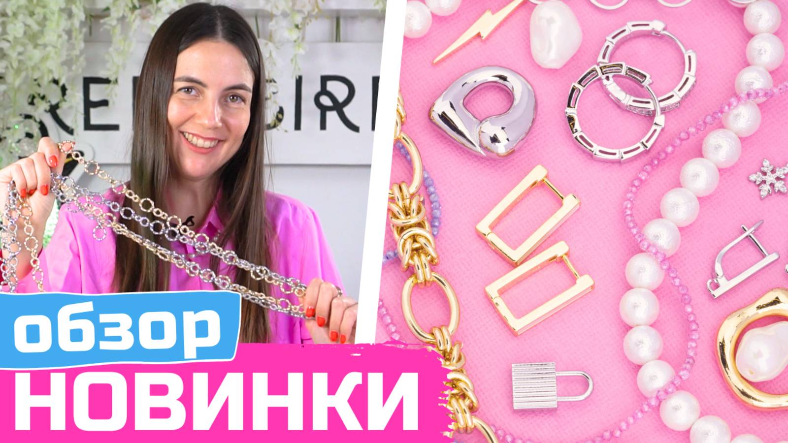 Обзор новинок|Новогодние подвески, сверкающие бусины и редкие компоненты смотреть онлайн