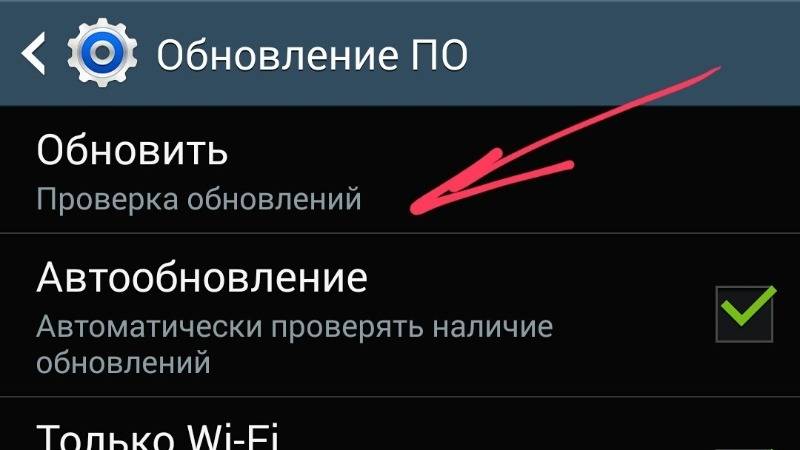 Как отключить обновления ПО Android Андроид смотреть онлайн