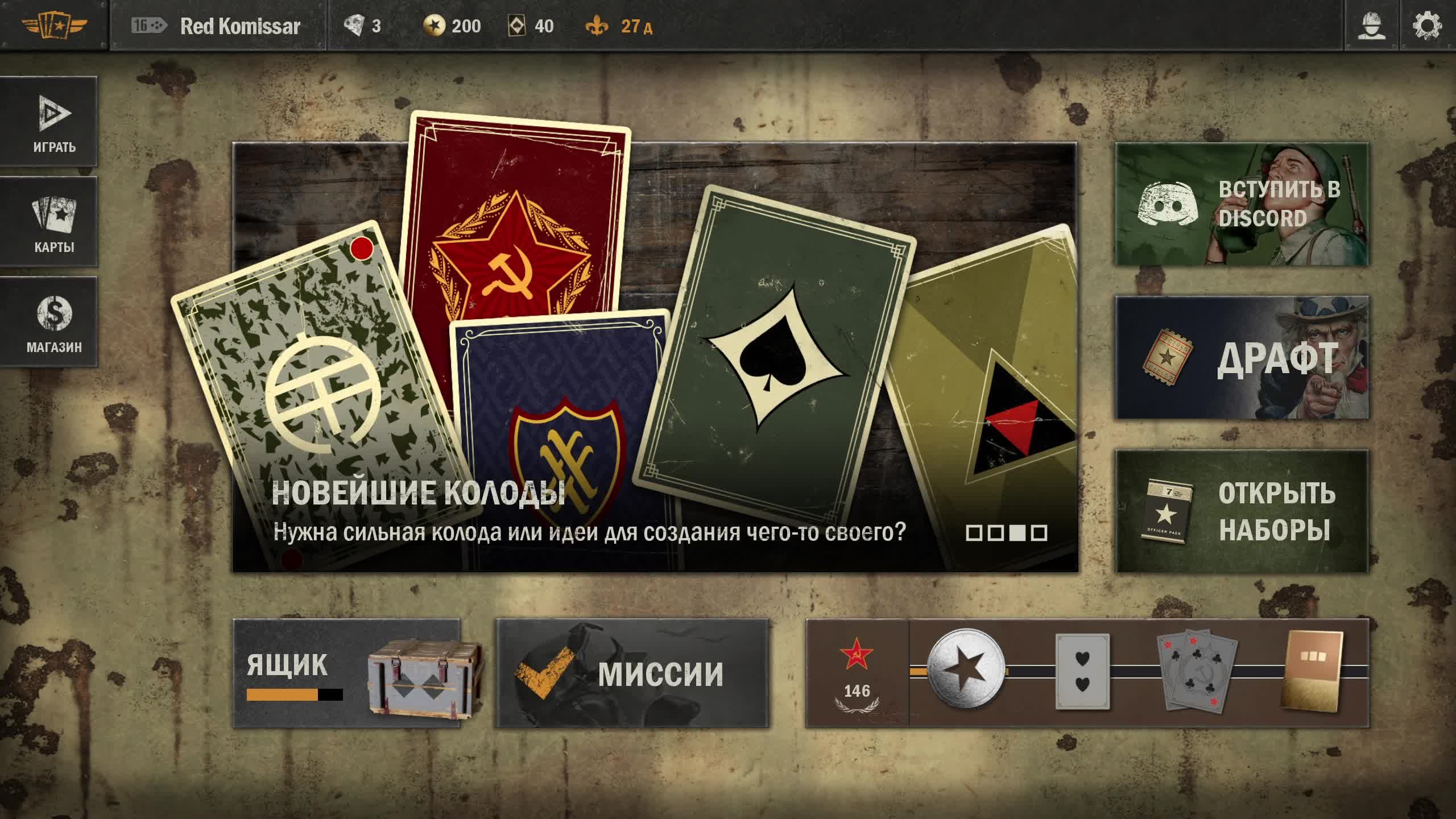 KARDS WW2. Карточная игра про ВОВ. смотреть онлайн