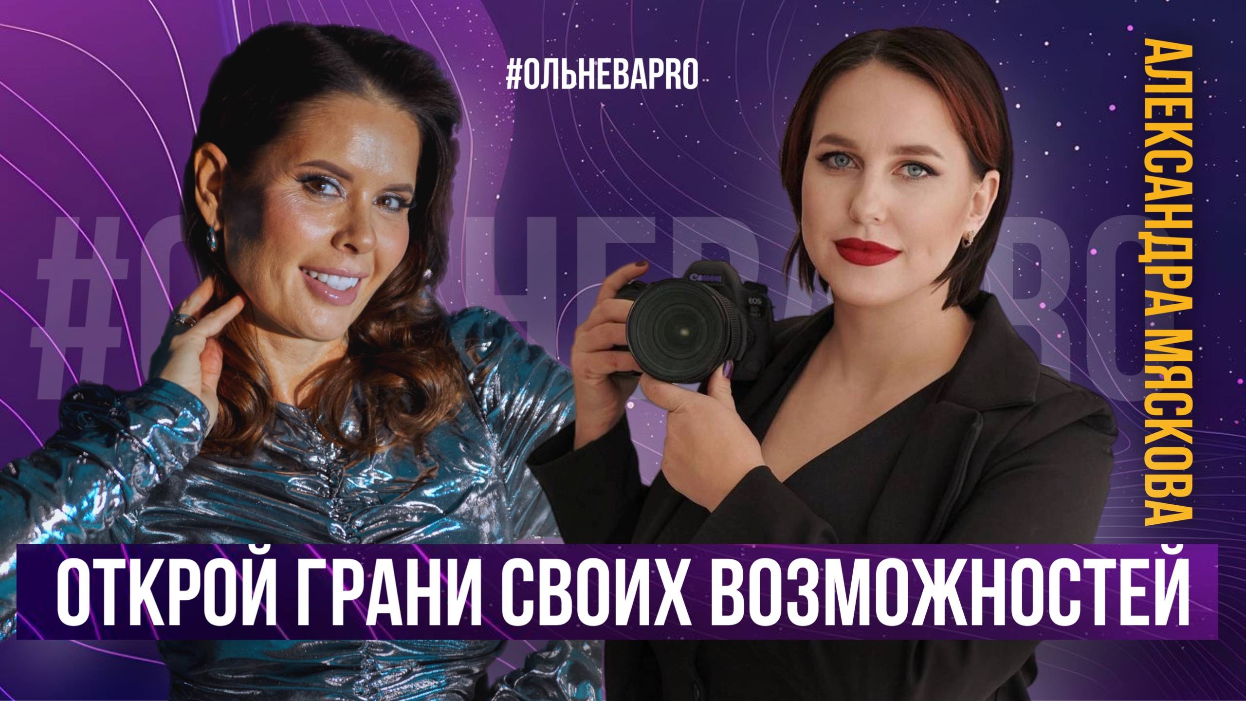 Открой грани своих возможностей смотреть онлайн