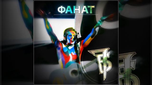 Холодно (feat. Влад Демьян) смотреть онлайн