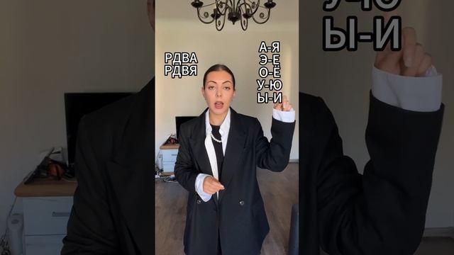 Упражнение для ДИКЦИИ. РДВА - РДВЯ смотреть онлайн