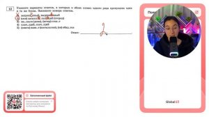 РУССКИЙ ЕГЭ 2025 вариант 35 ДОЩИНСКИЙ разбор заданий | Сэвиндж Исмаилова – Global_EE