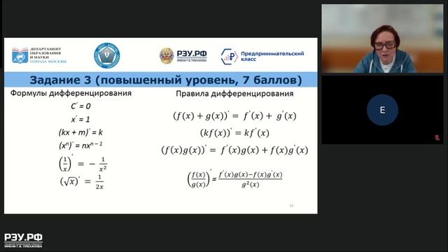 ПК Предпринимательское теория-Консультация_3 смотреть онлайн