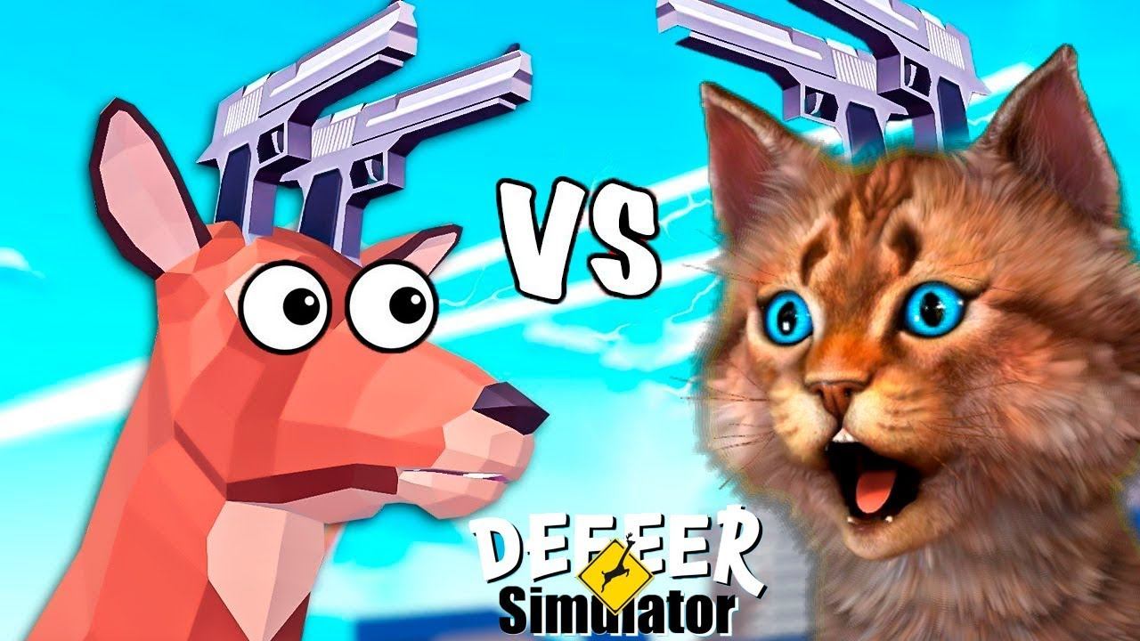 ОРУ С ИГРЫ СИМУЛЯТОР ОЛЕНЯ Deeeer Simulator смотреть онлайн