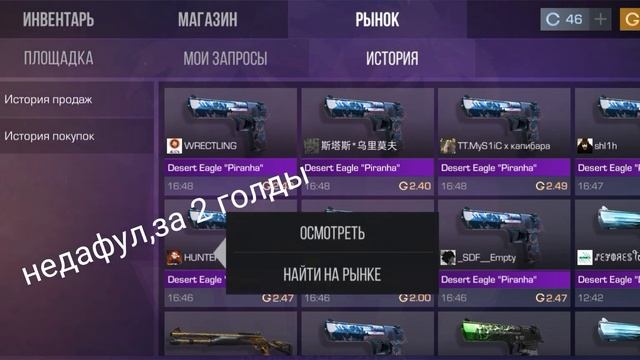 DIRMIN:трейд на дегле пиранье, ЧТО Я ТАМ ПОЙМАЛ .... смотреть онлайн