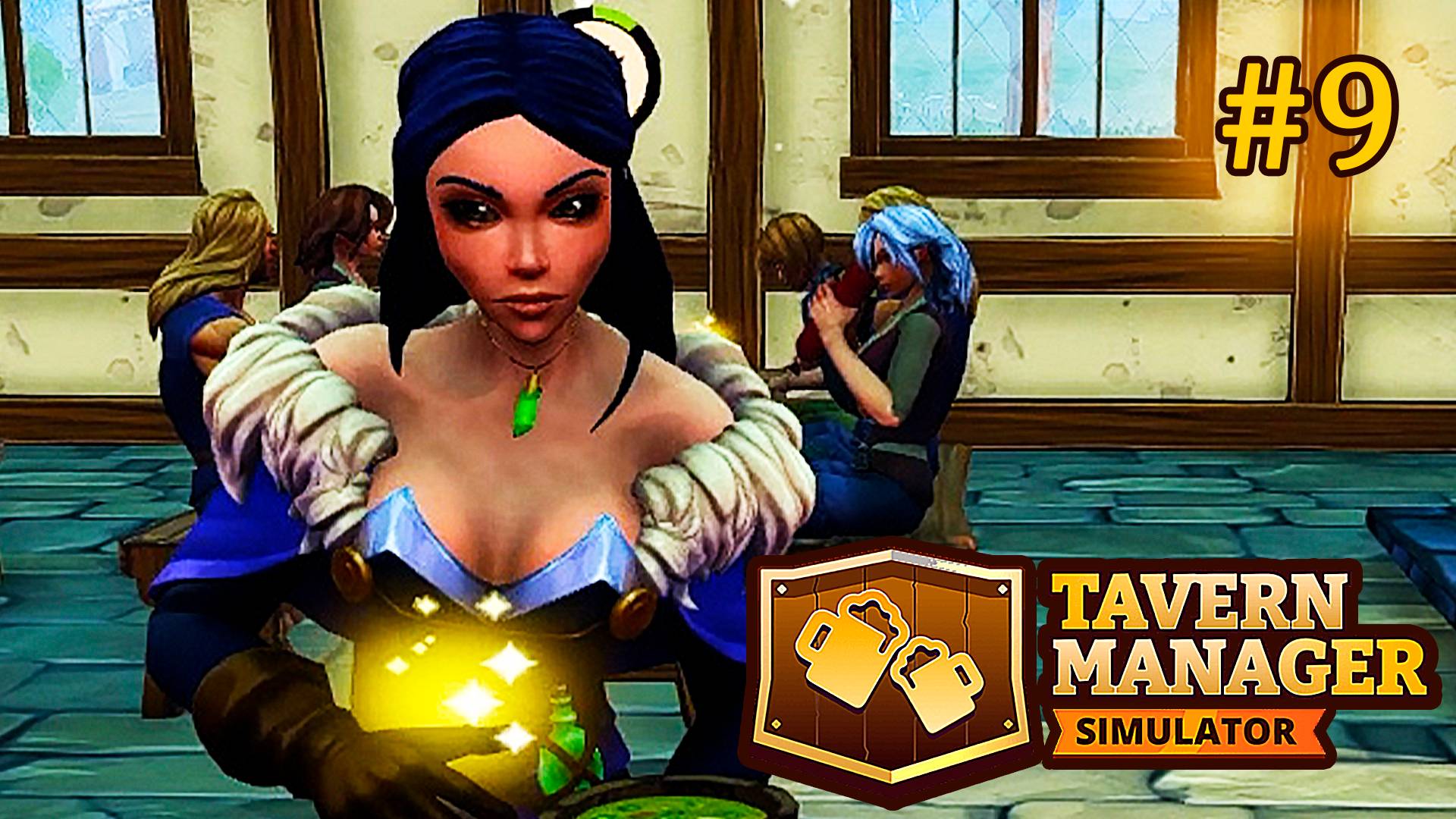 Важный Гость ► Tavern Manager Simulator ► #9