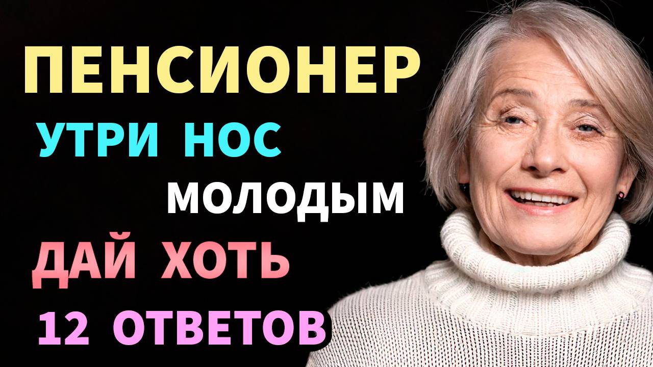 Интересные тесты на эрудицию №133 #тестнаэрудицию #тесты #эрудиция смотреть онлайн