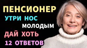 Интересные тесты на эрудицию №133  #тестнаэрудицию #тесты #эрудиция