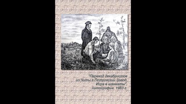 Его призвание художник _ Петровск-Забайкальский смотреть онлайн