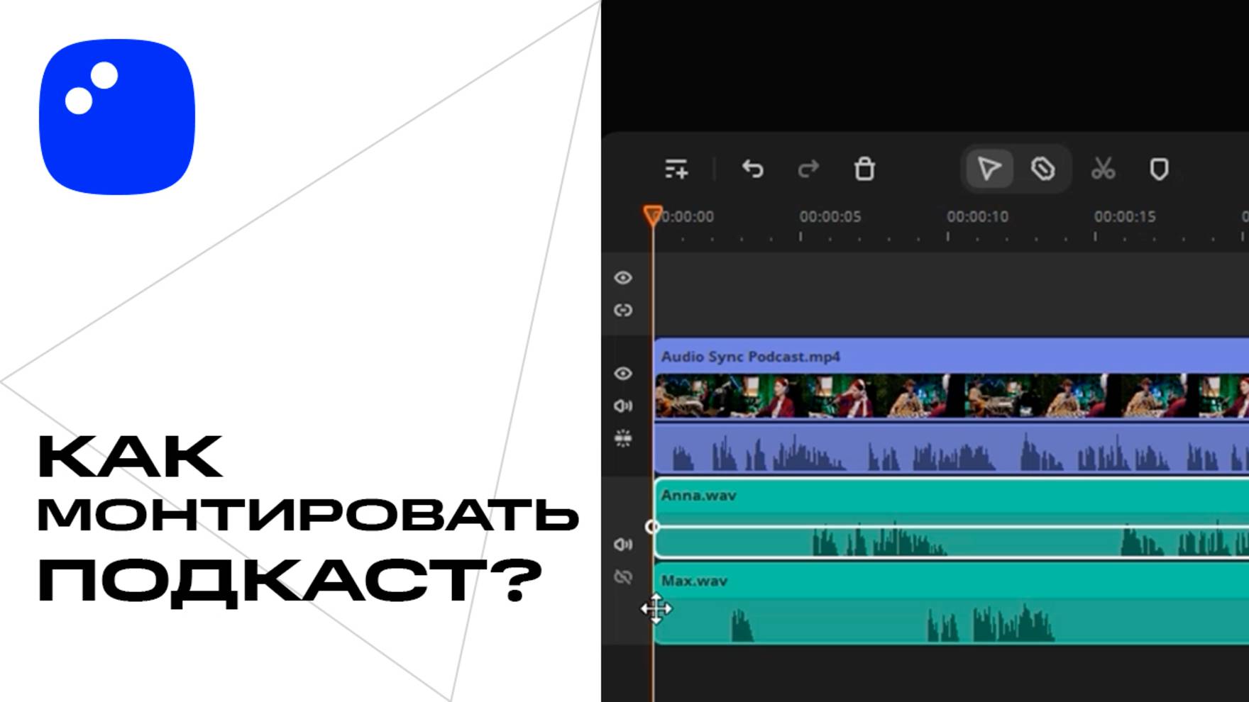 Как монтировать подкаст НА УРОВНЕ ПРОФИ смотреть онлайн